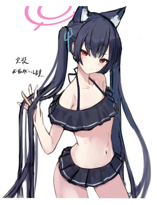 #ブルアカ
捗 