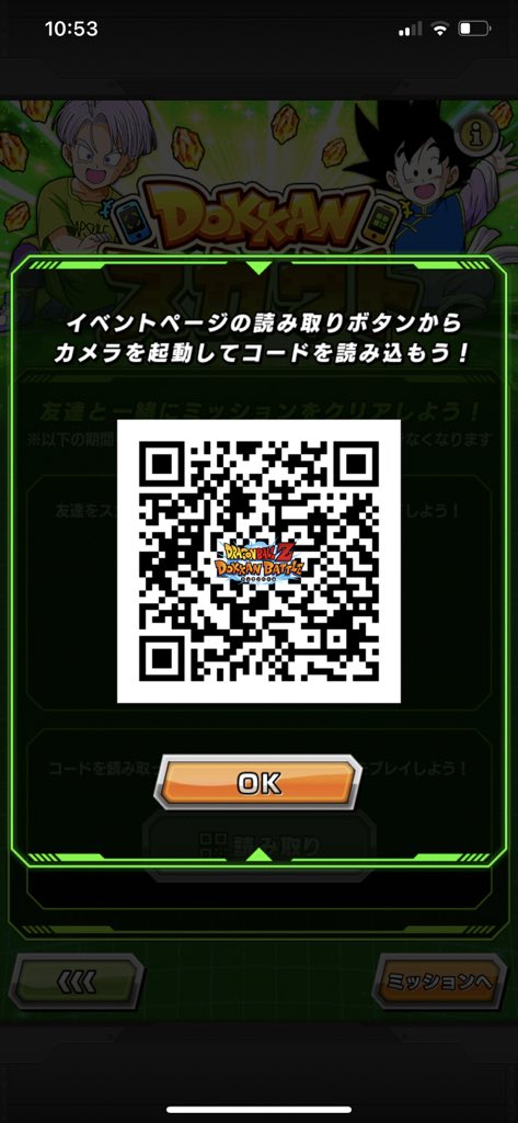 OaXmp's tweet photo. よろしくお願いします
#ドッカンバトル https://t.co/tSI5TWho4c