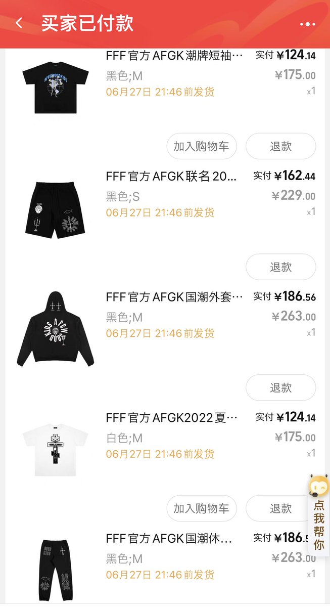 utwenty's tweet photo. タオバオのセールで
#afewgoodkids  の可愛すぎる
新作安くなってたから爆買い🤌
届いたらLOOKBOOKやる😎

※価格は￥マークだけど日本円じゃなく人民元表記 https://t.co/Zh9YsNgQUO