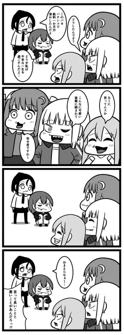 先輩と後輩 