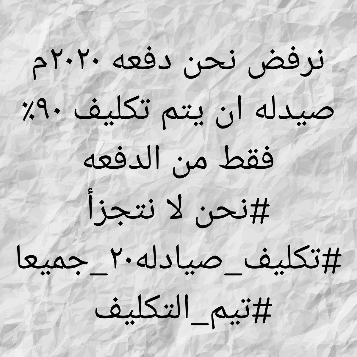 shosho2512ge's tweet photo. #تكليف_صيادله٢٠_جميعا https://t.co/YSPewj2C6Q
