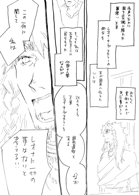 カリムくんとレオナさんの漫画。
〖11〗
カリムくんいません。地味なオリジナルキャラいます。 