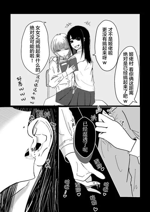 外向女与淫乱女间的百合漫画②
翻訳:Edmond(@2437658790) 