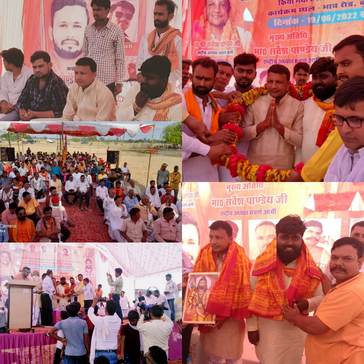 SawarnArmychief's tweet photo. कल दिनांक 19 जून को प्रतापगढ़ जिले के बाघराय में सवर्ण आर्मी के सवर्ण सम्मेलन कार्यक्रम में में उपस्थित रहा। https://t.co/PCgIB2NvQL