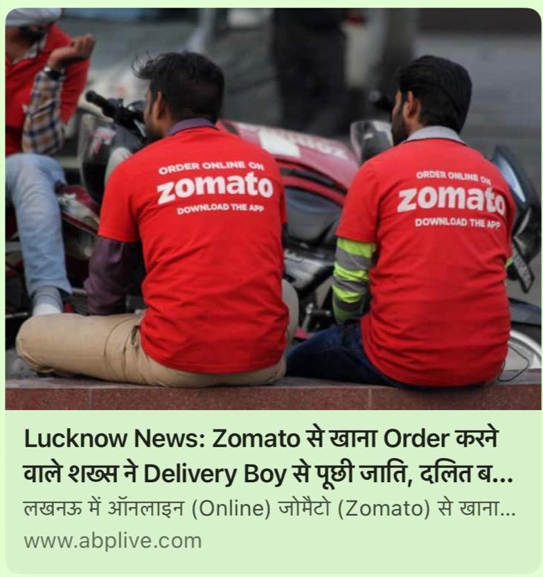 भाजपा सरकार की नाक के नीचे लखनऊ में एक फ़ूड डिलीवरी बॉय को जातिगत कारणों से अपमानित व उत्पीड़ित करने का मामला बेहद गंभीर है। हर नागरिक के मान-सम्मान और गरिमा को सुनिश्चित करना सरकारों का दायित्व होता है।

ऐसे दबंगों के ख़िलाफ़ बुलडोज़र की चौपहिया कार्रवाई कब होगी?