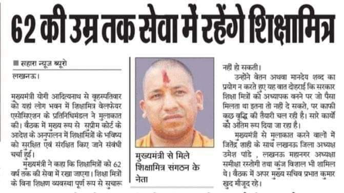 यूपी के 153000 प्रशिक्षित शिक्षामित्र "मौत वाली संविदा की नौकरी" से चाहे इस्तीफा दें या मौत को गले लगा लें,इंसाफ नही मिलना क्योंकि जो सरकार 8000+शिक्षामित्रों के मरने पर कोई इंसानियत और मानवता नही दिखायी,उस सरकार से क्या आशा की जा सकती है?
दो दशक की सेवा का फल मिला-
मौत.........