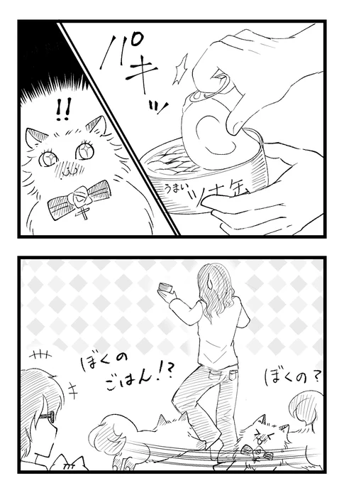 猫って凄く耳が良いよねって漫画。
圧に負けておやつで許してもらう事あるよね、私です← 