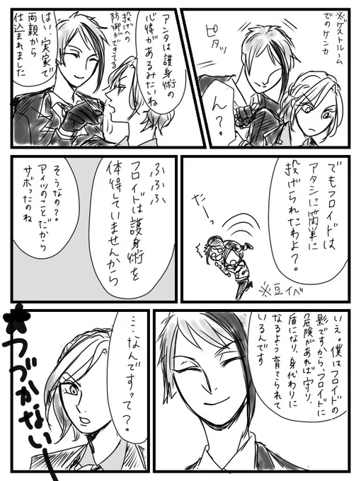 ジェ、去年はこんな感じだと思ってたけど(3章2周目)、解像度が上がった現在ではこんな生い立ちだったらあの自己肯定感の高い性格には仕上がらんと思うのでなかったことに 