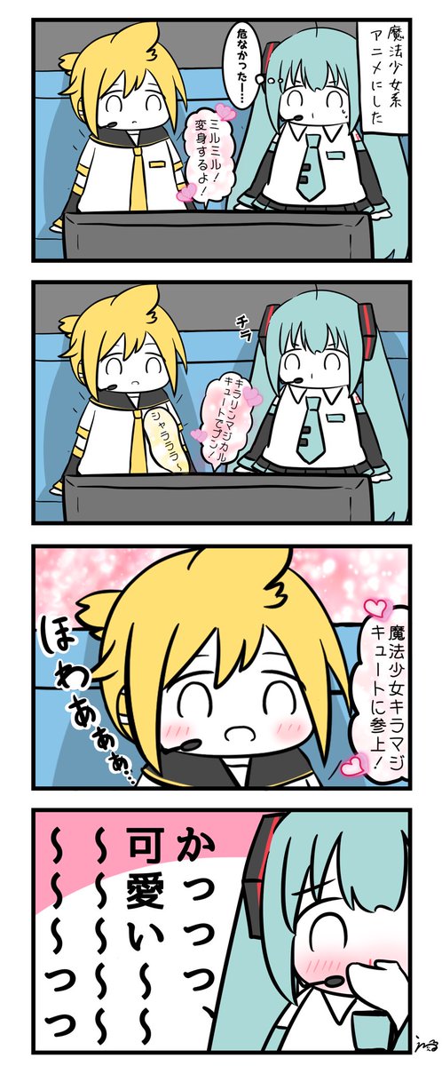 お留守番⑥ 💗
#初音ミク #鏡音レン 