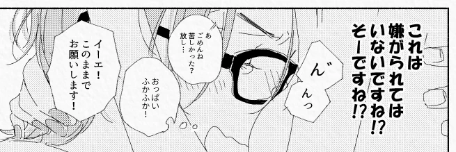 3頁追加しておきました もうちょっと続きます 