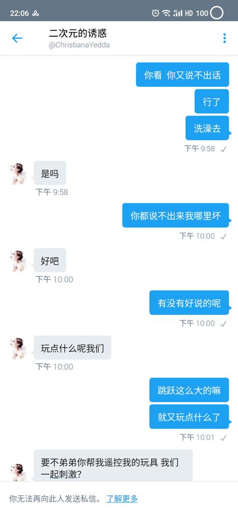 shigegangan's tweet photo. 现在的骗子啊   可悲又可笑  上来还给你说教一番  别学坏   在这装尼玛的好人呢   希望完不成kpi别挨打吧   实在不行就回国吧   气急败坏的样子挺可怜的    另外 真���想玩的来   想玩想了解的看主页
#反差 #反差婊 #投稿 #社死 #母狗 #认主 #收奴 https://t.co/eAPGtcV493