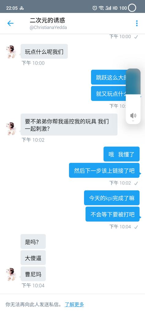 shigegangan's tweet photo. 现在的骗子啊   可悲又可笑  上来还给你说教一番  别学坏   在这装尼玛的好人呢   希望完不成kpi别挨打吧   实在不行就回国吧   气急败坏的样子挺可怜的    另外 真���想玩的来   想玩想了解的看主页
#反差 #反差婊 #投稿 #社死 #母狗 #认主 #收奴 https://t.co/eAPGtcV493