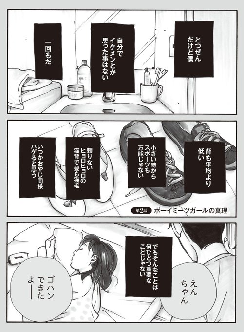 鳥飼茜 Torikaiakane さんのマンガ一覧 いいね順 ツイコミ 仮