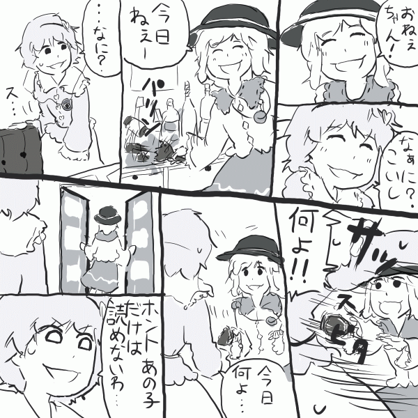 忘れられてるだろうし宣伝がてら昔のを定期的にサルベージしていく東方漫画だよ! 