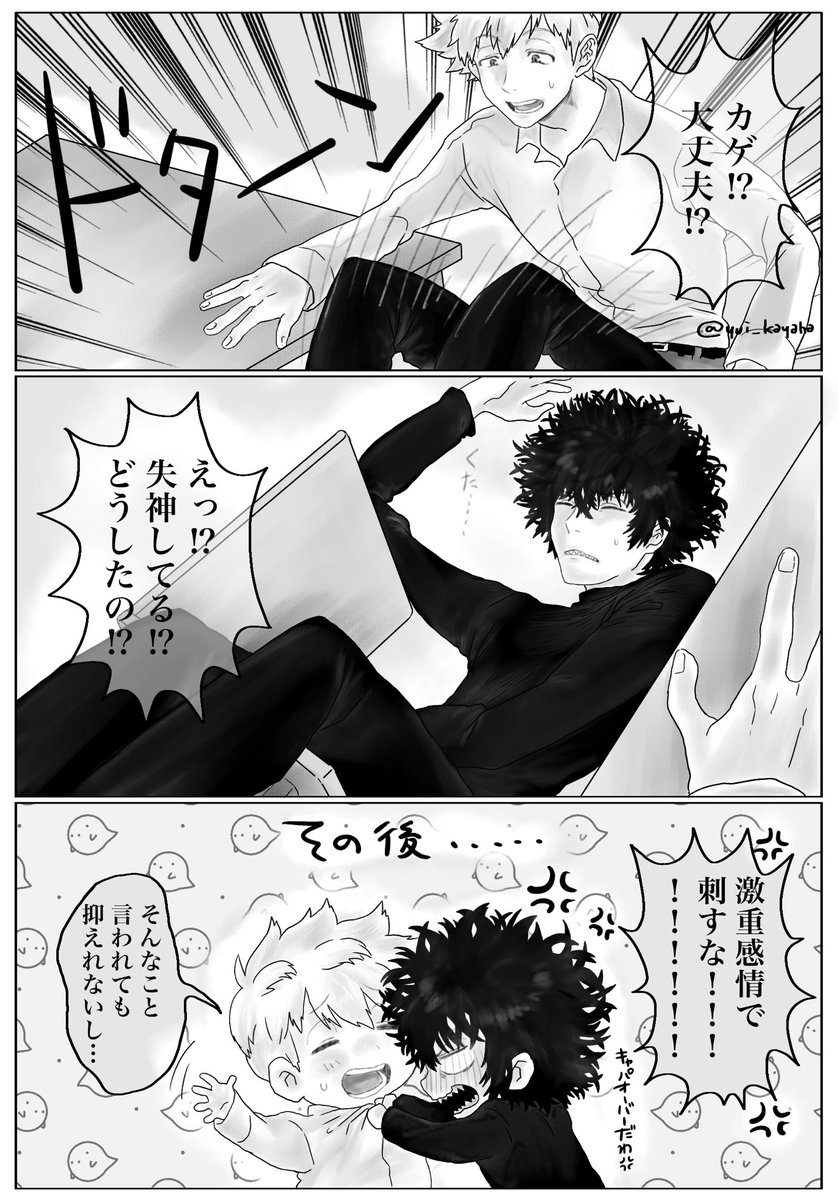 犬影(付き合ってる)
引用RT元の続き https://t.co/s0lWjx57dC 