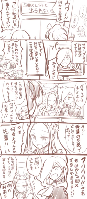 あおひまに何とかしてセックスして欲しくて描いてたやつ出てきた 