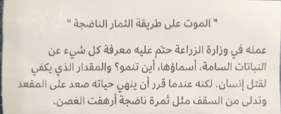 #هيئة_الأدب_والنشر_والترجمة
قرأت العديد من قصصكم التي وضعت للأطفال في الاسواق فوجتها خاويه من كل شيء
ومنها هذه التي لم اجد لها معننا الا التشجيع على الانتحار