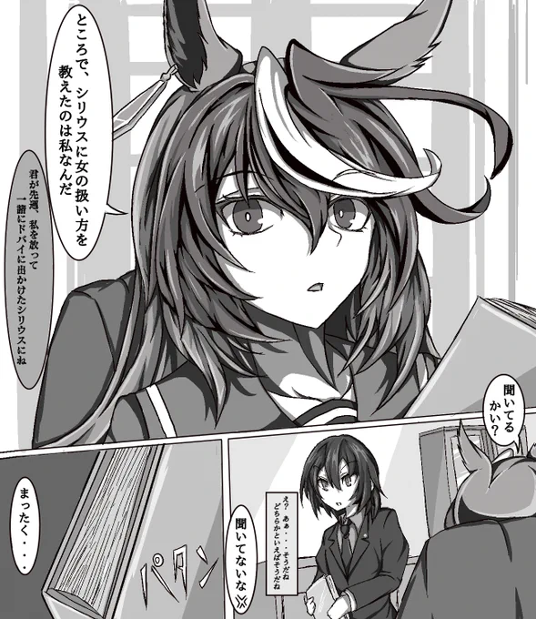 ウマ娘漫画「痴話喧嘩」

間違って書き損じのレイヤー上げてしまったので再掲。許して
#ウマ娘
#ウマ娘プリティーダービー 
#シンボリルドルフ 
#トレルド 