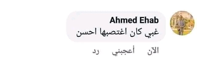 Enashagras971's tweet photo. مصر بقت مرعبة بجدد!! 
#جامعة_المنصوره 
#حق_نيرة_أشرف https://t.co/pP9HaMe55b