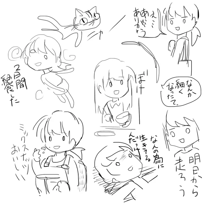 走馬灯 