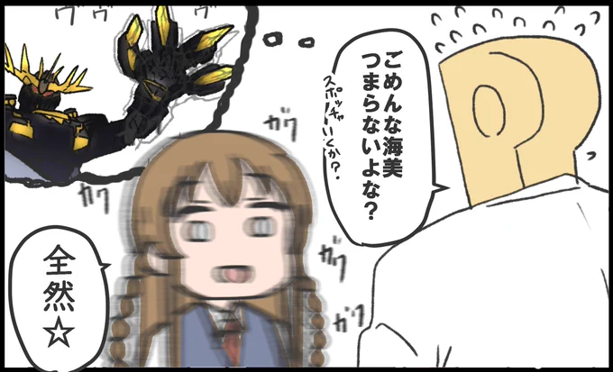 うみみはいいこだね 