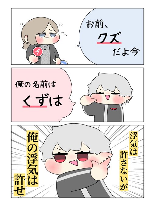 だじゃれに気がついた時の顔がとっても好きです😳
#くろのあとりえ #くろなん #かな絵 #KuzuArt 