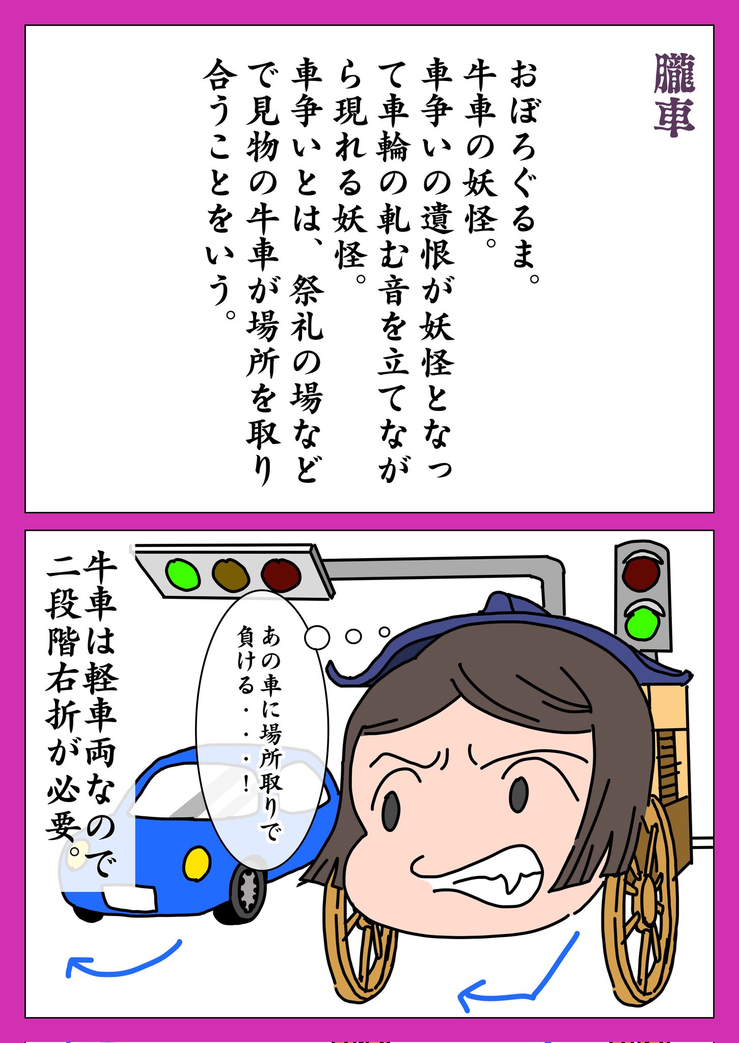 朧車 Twitter Search Twitter