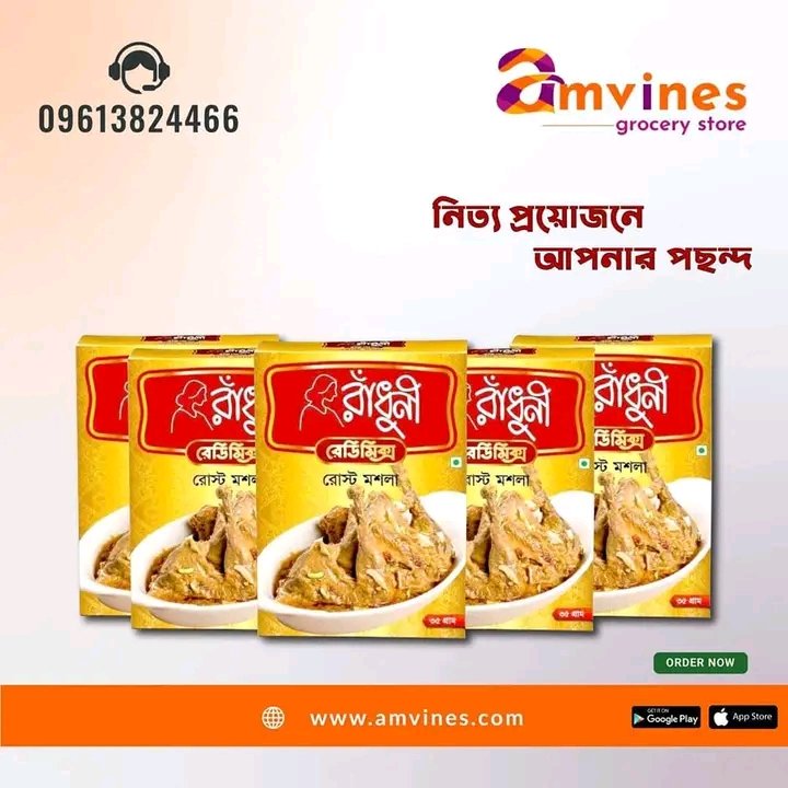 AmvinesDotCom's tweet photo. মুরগীর মাংস রান্না করবেন আর মসলা লাগবে না তা কি হয়?
তাহতো রাঁধুনী মুরগির মাংসের মশলা বাড়িয়ে দিবে তরকারির স্বাদ টা।
এম্ভিনেস এ পাচ্ছেন মসলার সকল সমাহার।

👉 অর্ডার করতে ভিজিট করুন
  🌐 https://t.co/8zXwzrJBa5
  📞 09613824466

#amvines https://t.co/FoDywyCfXg