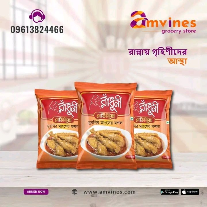 AmvinesDotCom's tweet photo. মুরগীর মাংস রান্না করবেন আর মসলা লাগবে না তা কি হয়?
তাহতো রাঁধুনী মুরগির মাংসের মশলা বাড়িয়ে দিবে তরকারির স্বাদ টা।
এম্ভিনেস এ পাচ্ছেন মসলার সকল সমাহার।

👉 অর্ডার করতে ভিজিট করুন
  🌐 https://t.co/8zXwzrJBa5
  📞 09613824466

#amvines https://t.co/FoDywyCfXg