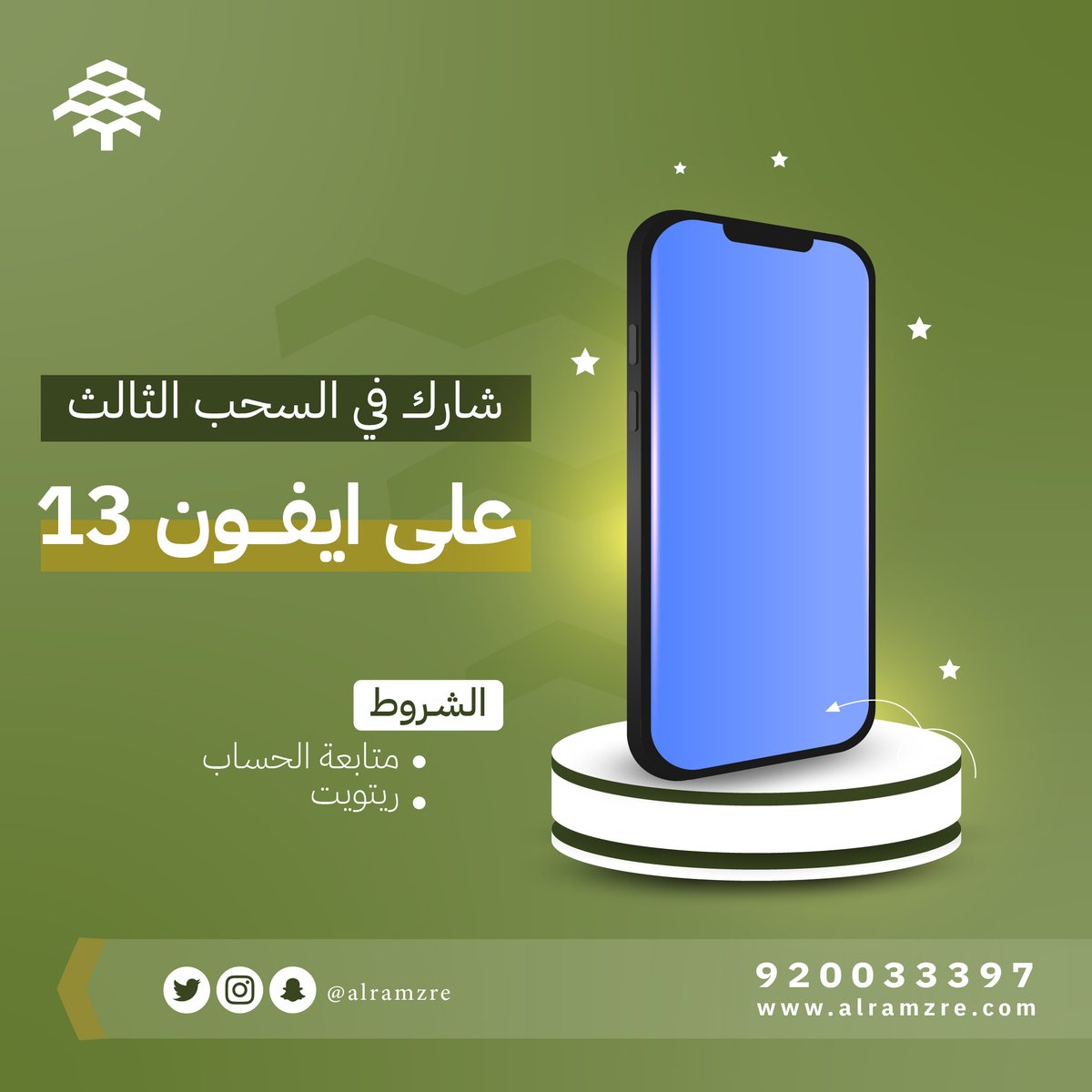 الرمز | Alramz tweet media