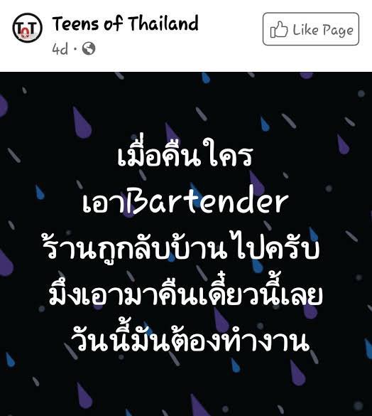 KaNhomChun's tweet photo. เมื่อคืนใครขโมยบาร์เทนเดอร์ไป เอามาคืนด้วย!!!

                                            บาร์เทนเดอร์

เจ้าของร้าน                          คนขโมยบาร์เทนเดอร์

#HarrisonTom #แฮซทอม #RyanTom https://t.co/TZ0GwplwN1