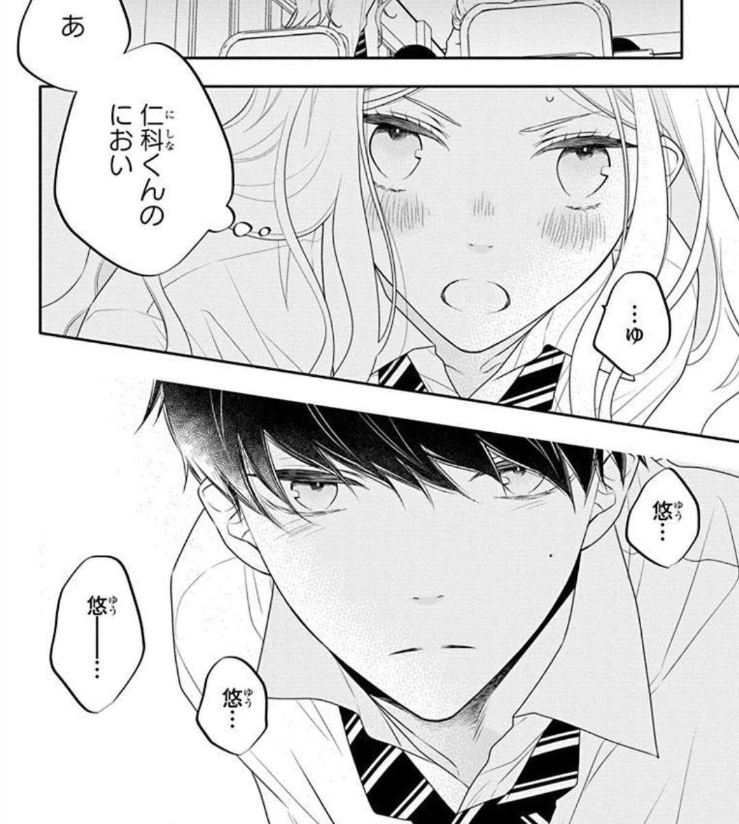 恋に無駄口【まんが公式】 on X: 