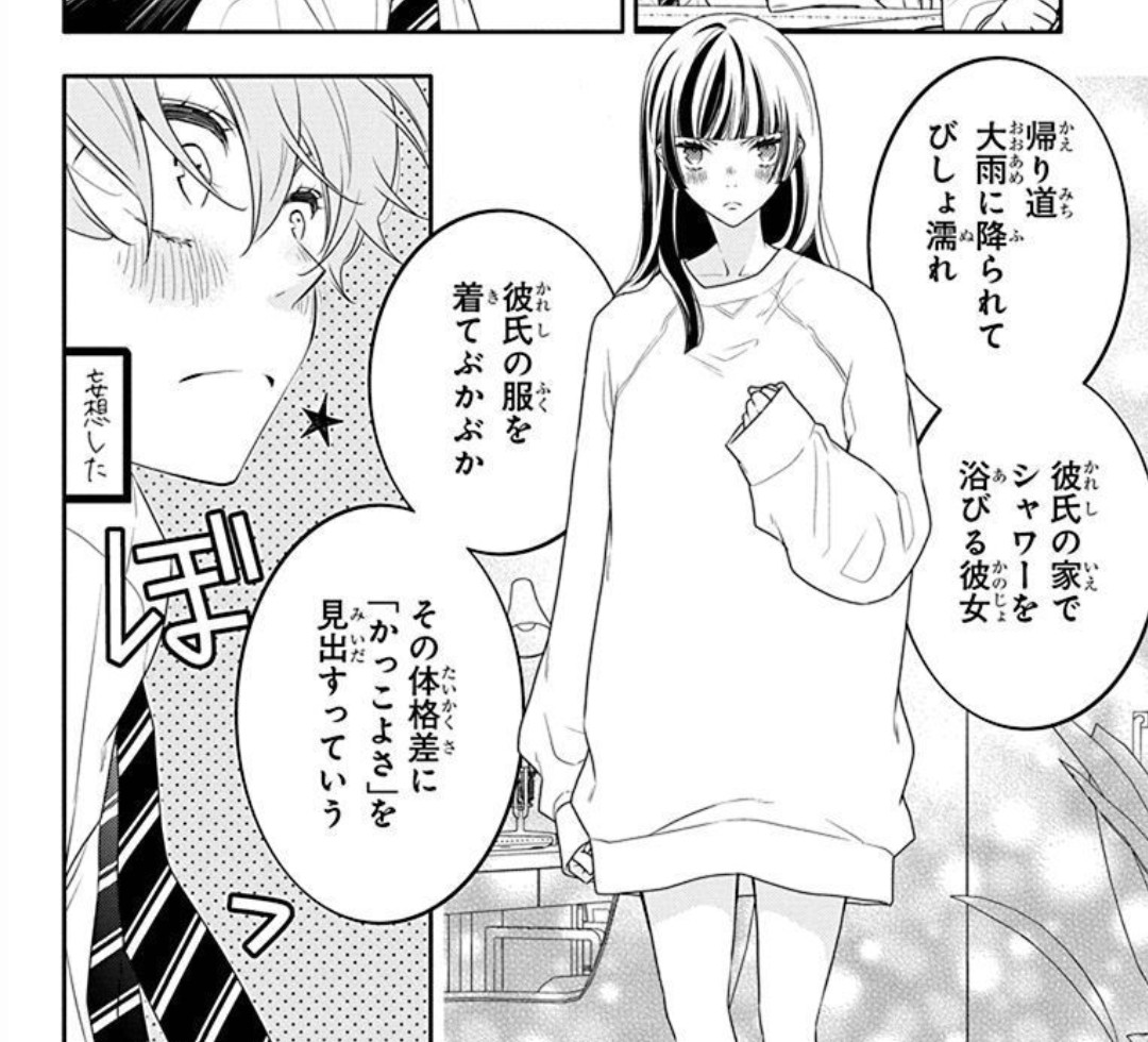 本日！！ #恋に無駄口 最新⑧巻発売日です🍞 恋を自覚しまくったメンズ