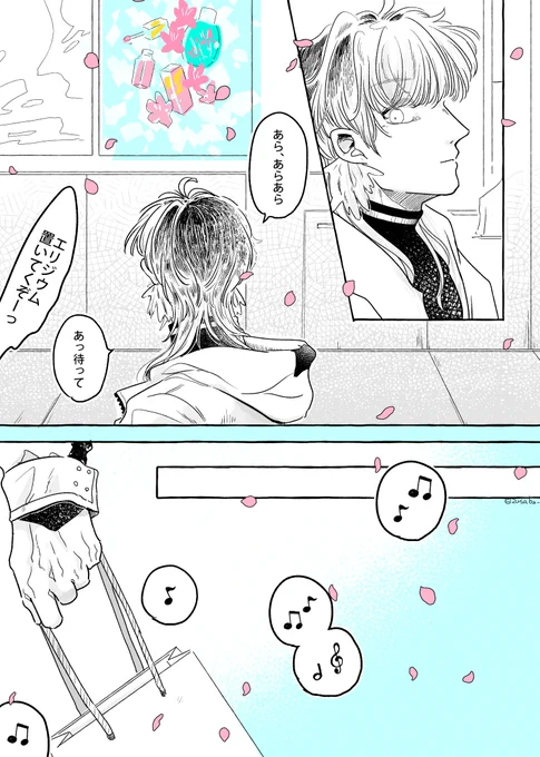 テンニンカちゃんとリップオイル(全7p) 