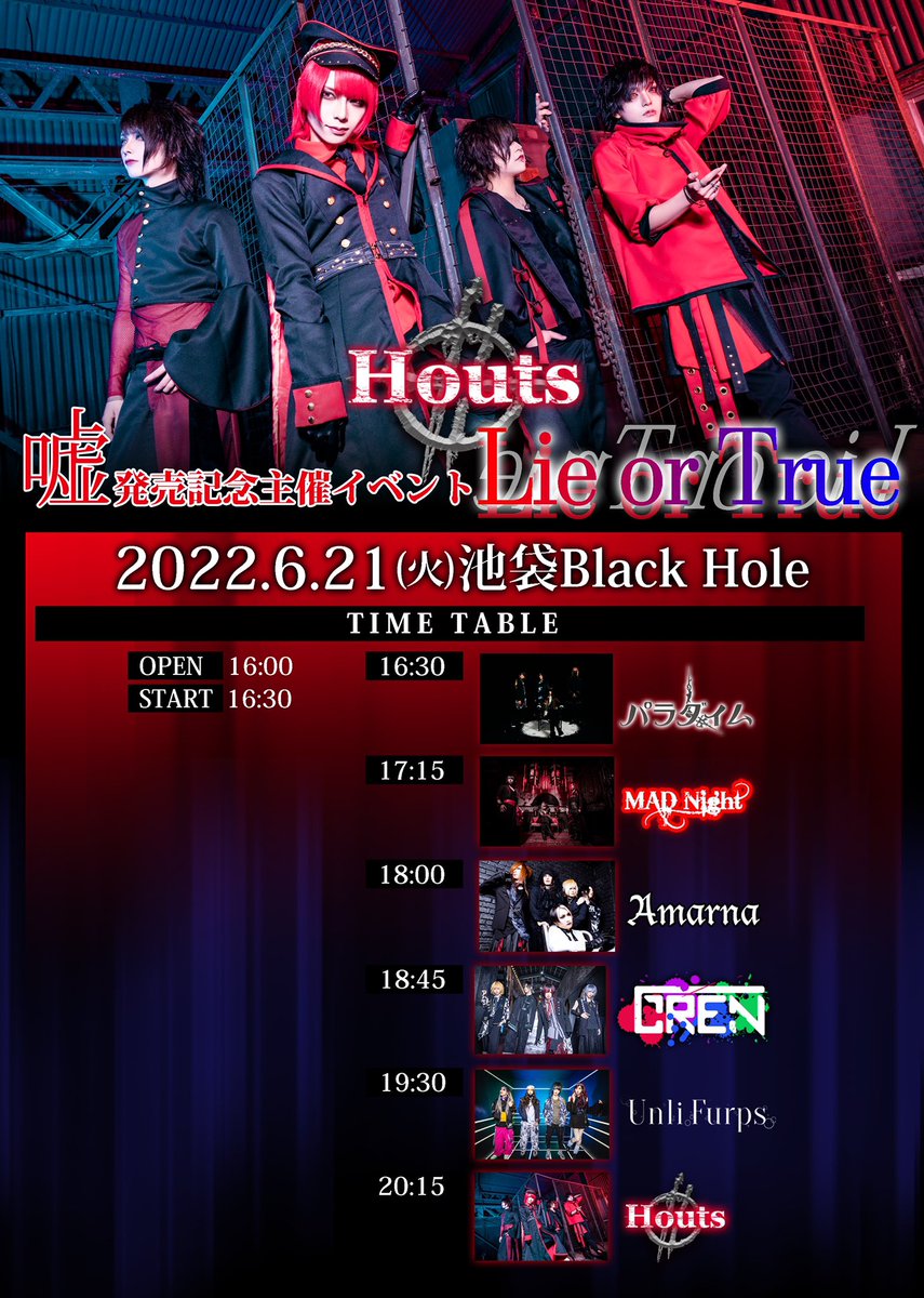 PARADIGM_Offi's tweet photo. 【明日】
6/21 池袋Black Hole

Houts『嘘』発売記念主催イベント
『Lie or True』

■出演

Houts
パラダイム
Amarna
UnliFurps
GREN
MAD Night

■開場/開演
16:00/16:30

■前売
￥4,000(D代別)

■チケット
e＋
https://t.co/Pr6B43ea4q https://t.co/iRlsRlDh76