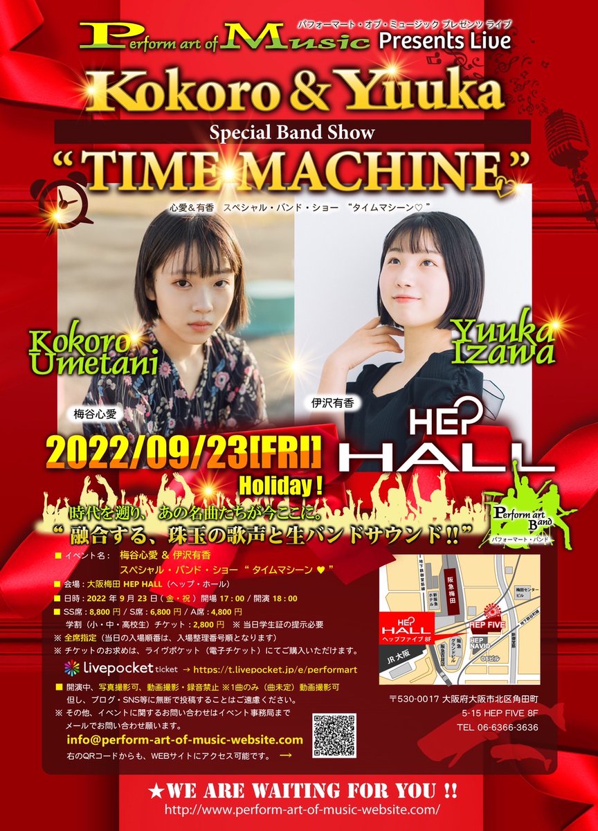 yu_ka_izawa's tweet photo. そして！
有香、人生初めてのライブをすることになりました！しかも、心愛てやんとのツーマンライブ、生バンドです💖世界一楽しいライブにするために、演出もいっぱい考えてます！
皆さんぜひおこしください🕊  
チケットはこちらから👇🏻
https://t.co/3GabjThsHY
#梅谷心愛
#伊沢有香
#拡散希望 https://t.co/BDcgJ0ugYZ