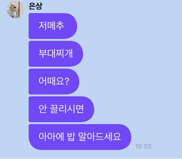 na_jinsim's tweet photo. 아 ㅅㅂ 이은상 캐강함 https://t.co/d7LdOKVM81