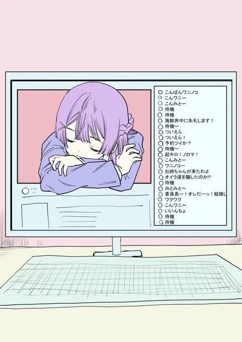 月ノ美兎 を待っています
#みとあーと 