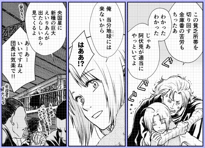 2022夏銀魂・沖神前提かむそよR18新刊「のぼる月夜の邂逅、ふたりで。」進捗。阿伏兎の苦労イコール第七師団の日常('▽`) #2022夏新刊進捗 