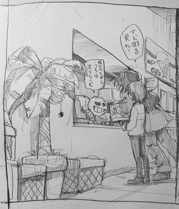 #リプきたセリフで一コマ描く

「アド街を見た!」
「うちは出てないよ」から、デルタルーン

むずかしかったお😭🙏🏻 https://t.co/gqqsQ0ncjG