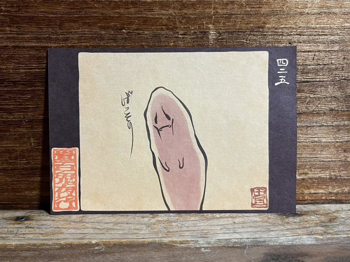 425番目「げっそりさん」
気持ちが沈む妖怪。
https://t.co/GdonD7Otr2 