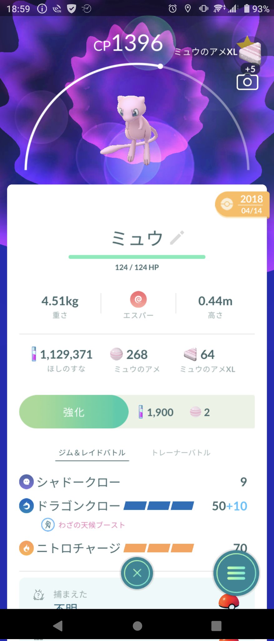 いけピカチュウ テクノブレイク Pgokingarthur Twitter