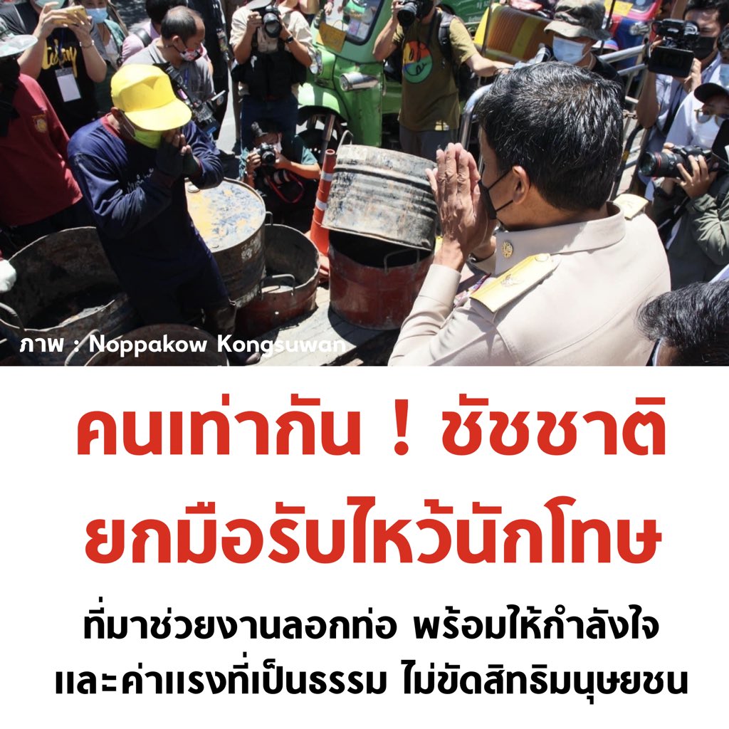 บอล ธนวัฒน์ วงค์ไชย tweet media