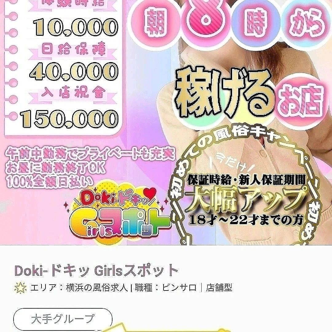 doki2045's tweet photo. DM問い合わせ、増えてます！

おといの内容はなんでも構いません、お気軽にお問い合わせ下さい。
できれば、面接の問い合わせが一番嬉しいですが、、、笑

お待ちしております！！
#高時給バイト　#安心高収入 https://t.co/GpsQleYT6O