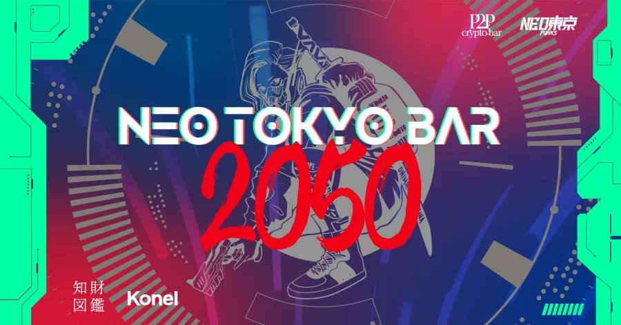 CryptoBarP2P's tweet photo. 7月はCryptoBar P2PとNFTコレクションNEO TOKYO PUNKSで「NEO TOKYO BAR 2050」と題したコラボを行います！
2050年のTokyoの世界観を感じていただけるような仕掛けを複数施していくのでお楽しみに！ https://t.co/QrRCySgIhh