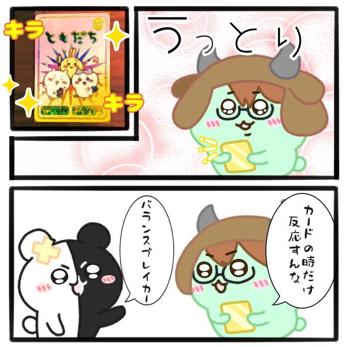 牛沢のtwitterイラスト検索結果 古い順