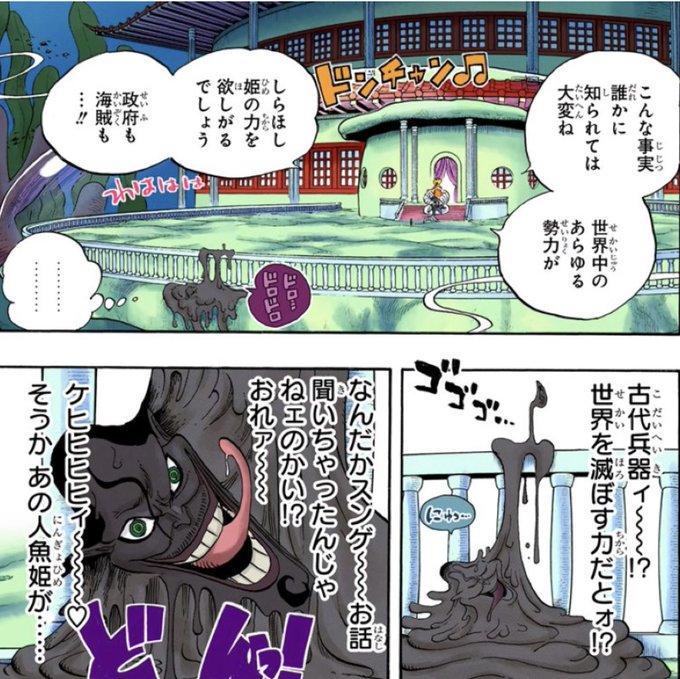 カリブーのあの人は誰 バギー クロコダイル 黒ひげ シャンクス ドラゴン ワノ国のルフィ達の古代兵器ポセイドンやプルトンの発見を知らせる アニシラ
