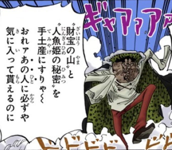 カリブーのあの人は誰 バギー クロコダイル 黒ひげ シャンクス ドラゴン ワノ国のルフィ達の古代兵器ポセイドンやプルトンの発見を知らせる アニシラ