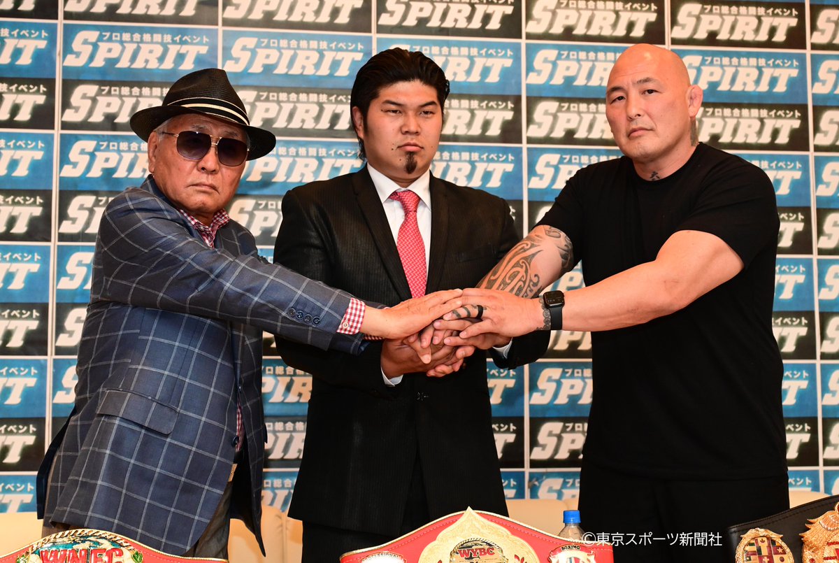 tospophoto's tweet photo. 【SPIRIT】2022年6月20日 総合格闘家の #エンセン井上 、 #男山根 こと #WYBC の #山根明会長 、#WYBC世界ヘビー級王者 #高橋知哉 が 総合格闘技世界最強決定戦 #SPIRIT の開催を発表 https://t.co/OqalIVwSng