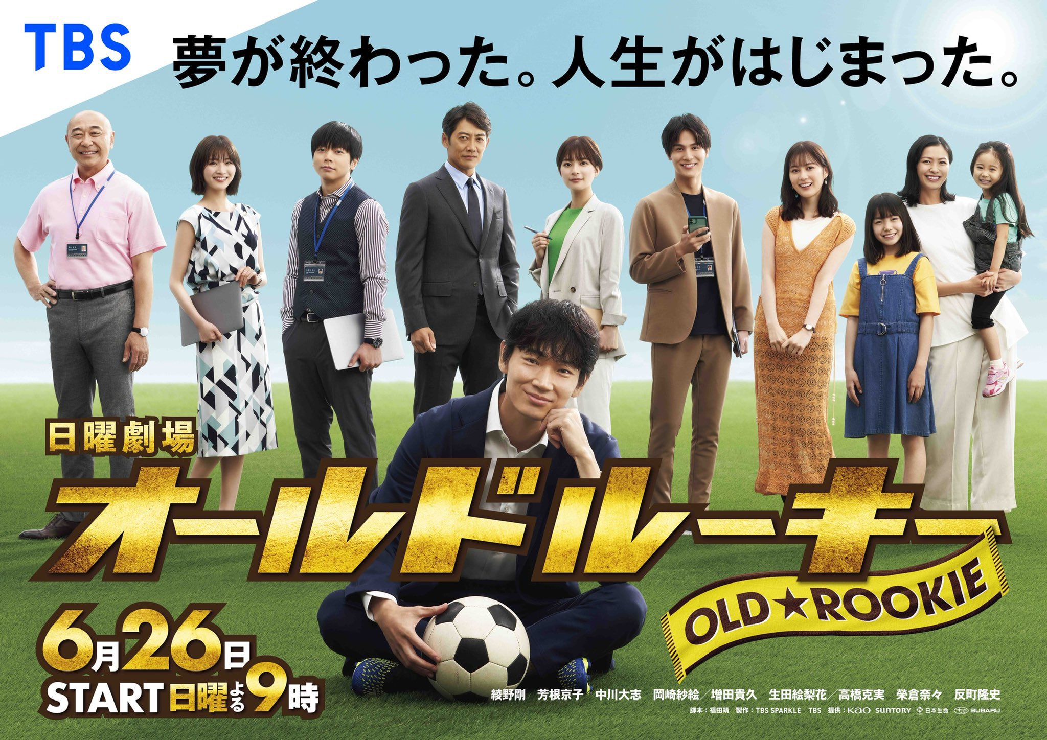 生田絵梨花 Staff 出演情報 6月26日 18 00 21 00 Tbs せっかくグルメ 6月26日 21 00 スタート Tbs 日曜劇場 オールドルーキー T Co Lmxariz1vr T Co Vwynohmmwj Twitter 生田絵梨花 Staff 出演情報 6月26日 18 00 21 00 Tbs せっかくグルメ 6月26日 21 00 スタート Tbs 日曜劇場 オールドルーキー T Co Lmxariz1vr T Co Vwynohmmwj Twitter